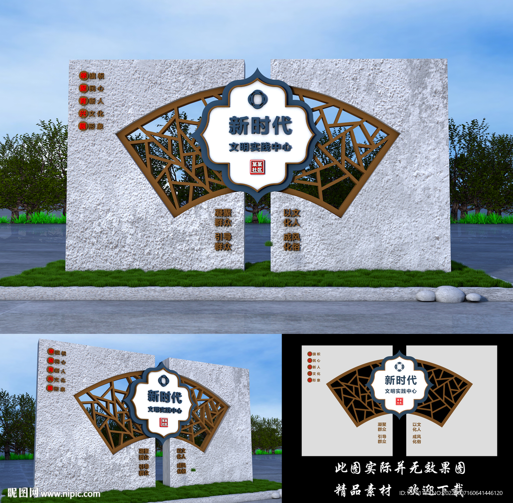 新时代文明实践站景观雕塑