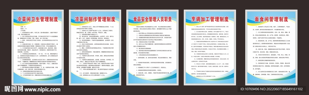 厨房卫生管理制度
