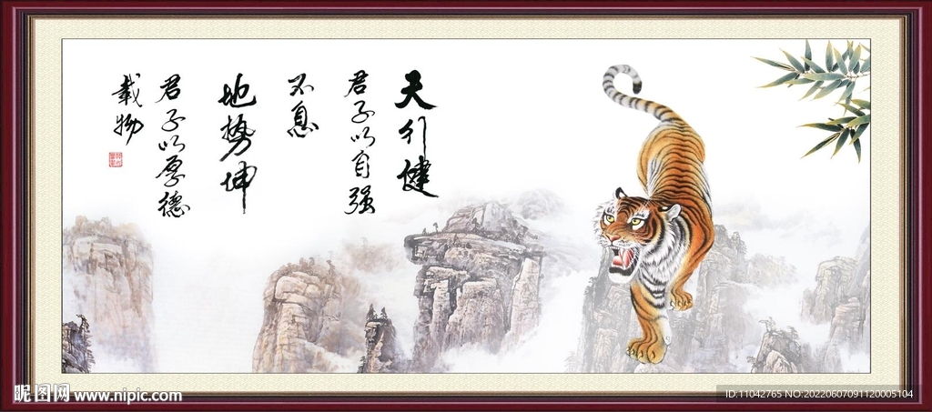 天行健 君子自强不息