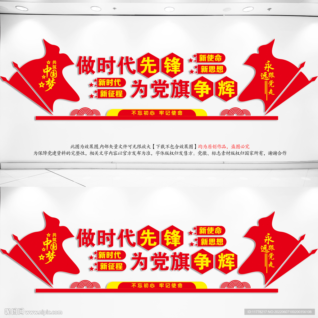 做时代先锋