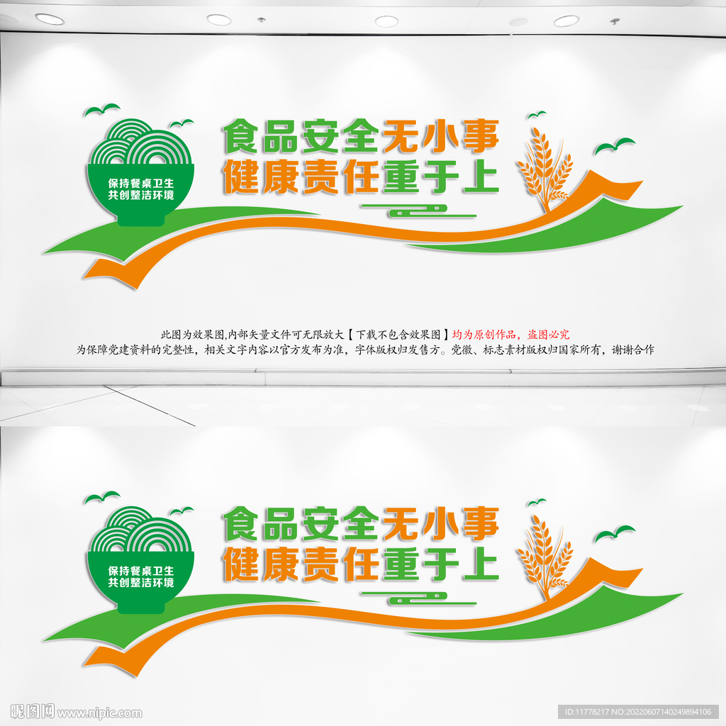 餐厅文化墙