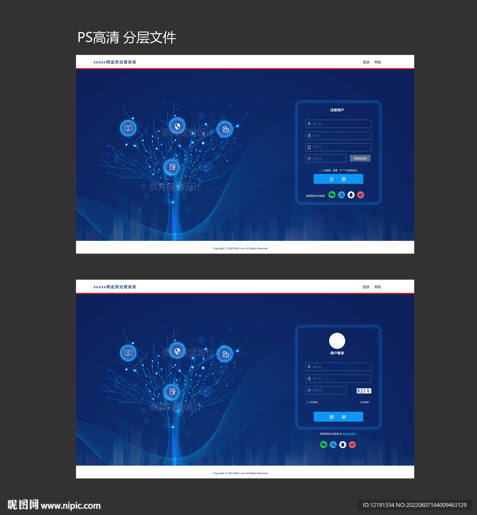 科技树 登录 注册