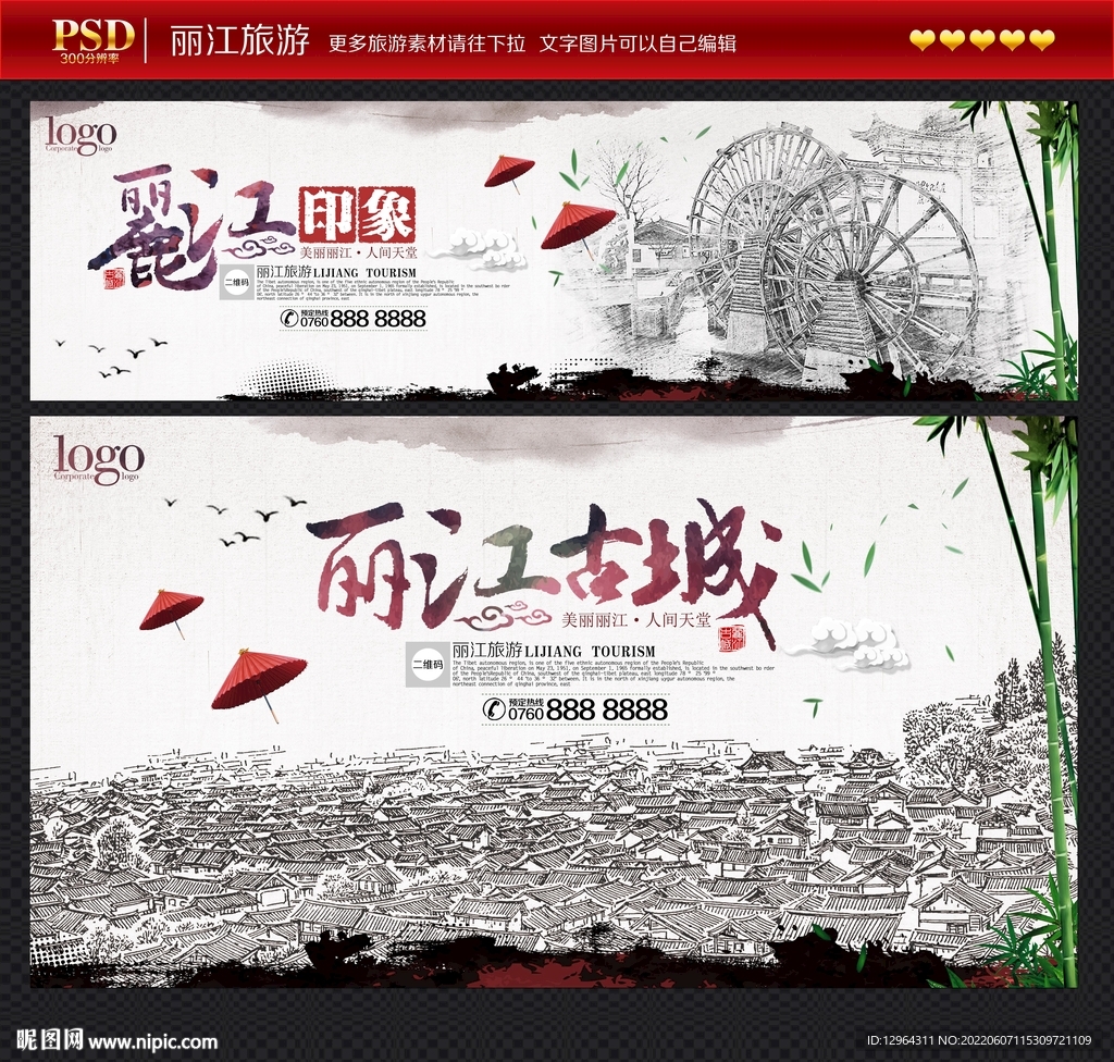 丽江