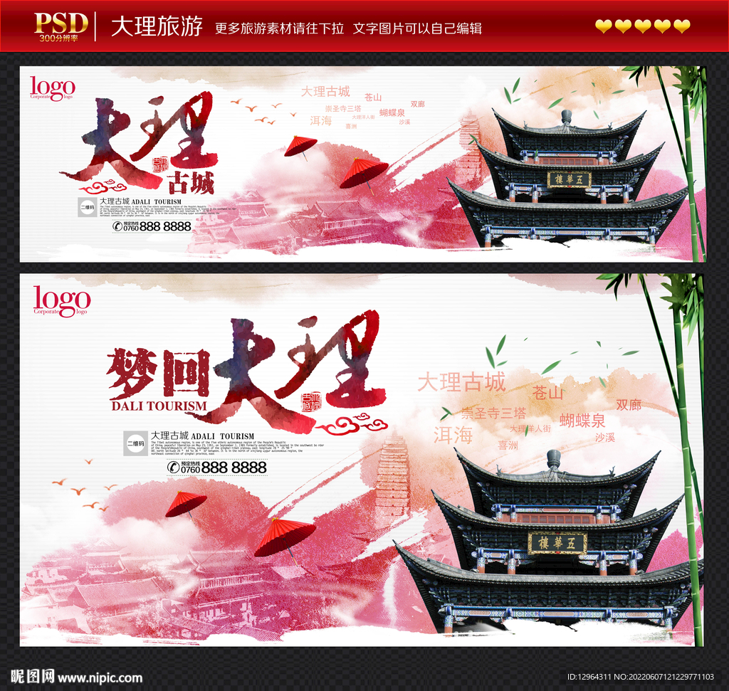 大理