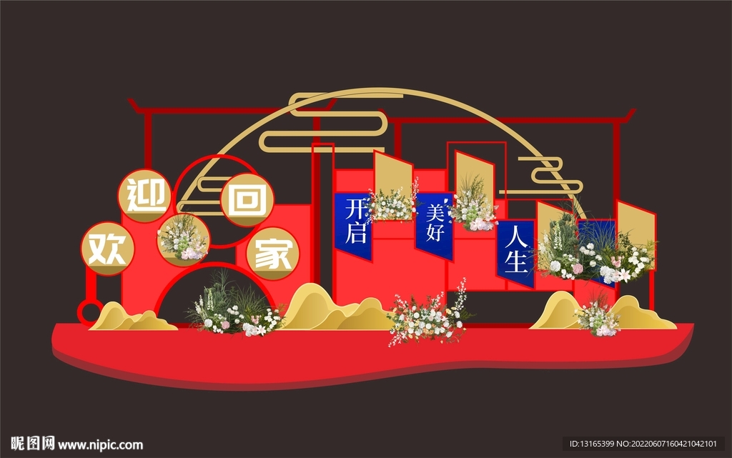 地产暖场中式美陈合影堆头