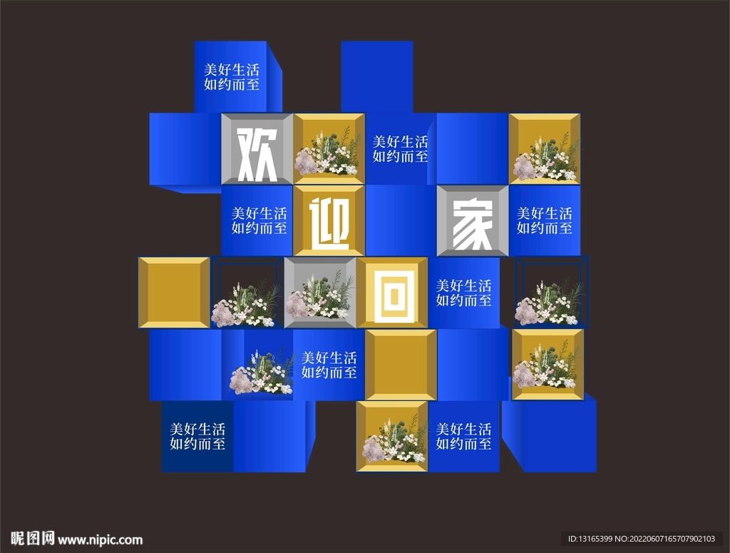 商业地产暖场交付合影美陈