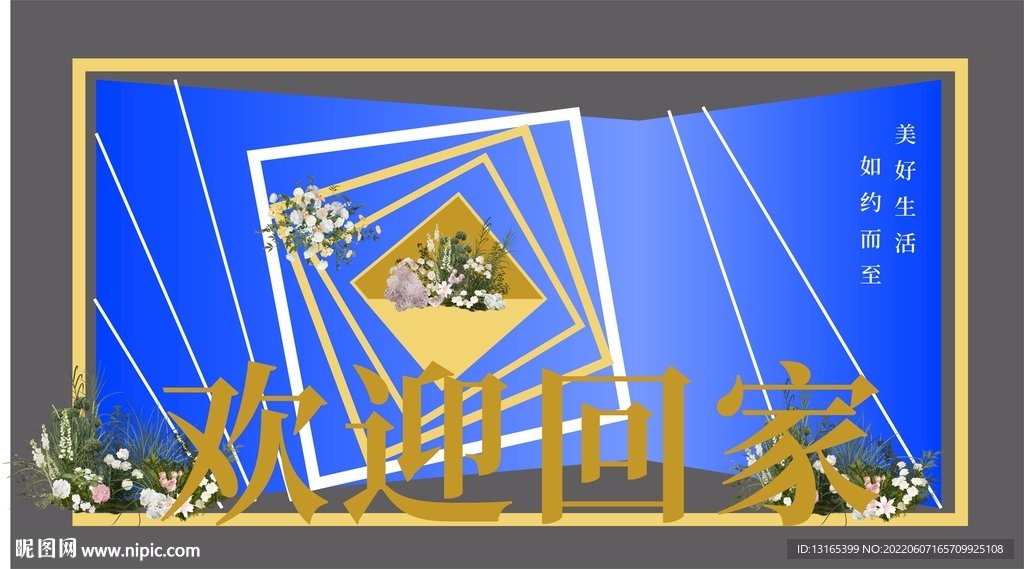 地产暖场交付回家美陈