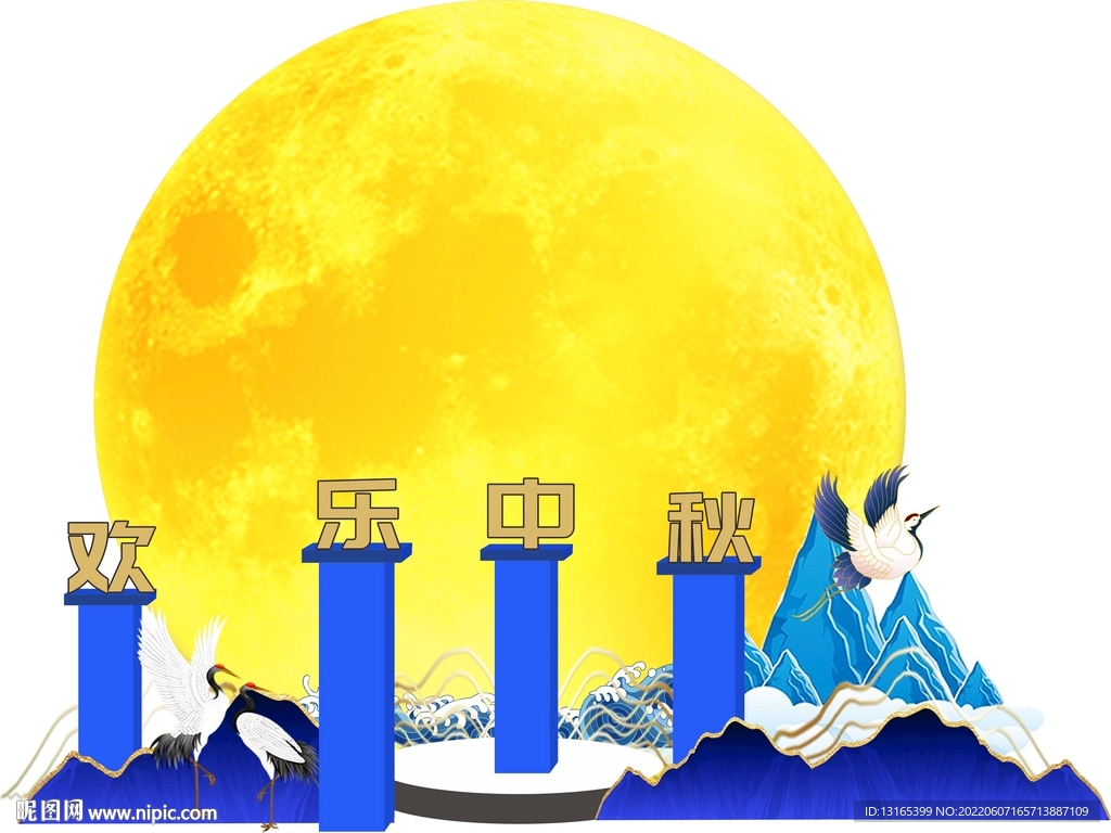 中秋地产暖场交付美陈合影