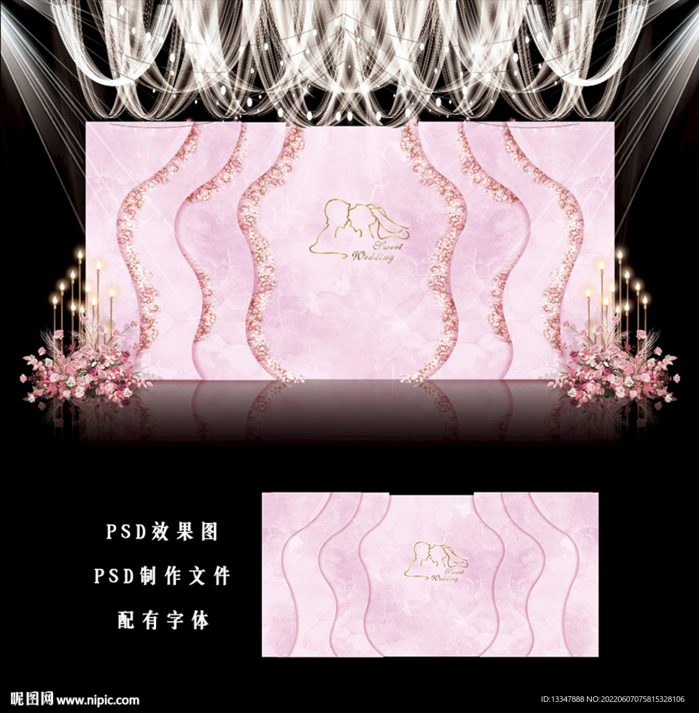 粉色主题婚礼