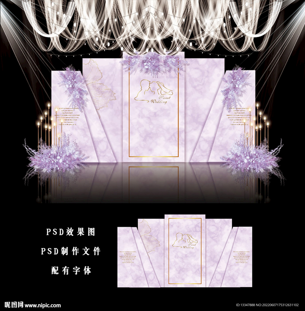 紫色主题婚礼