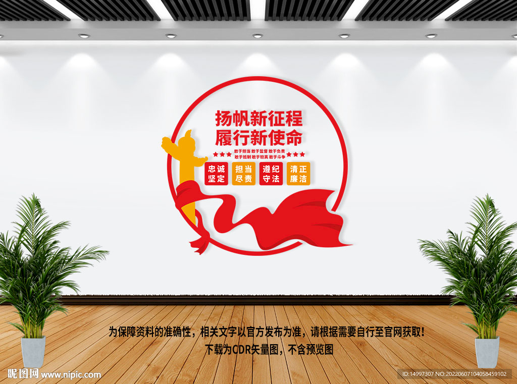 纪检监察