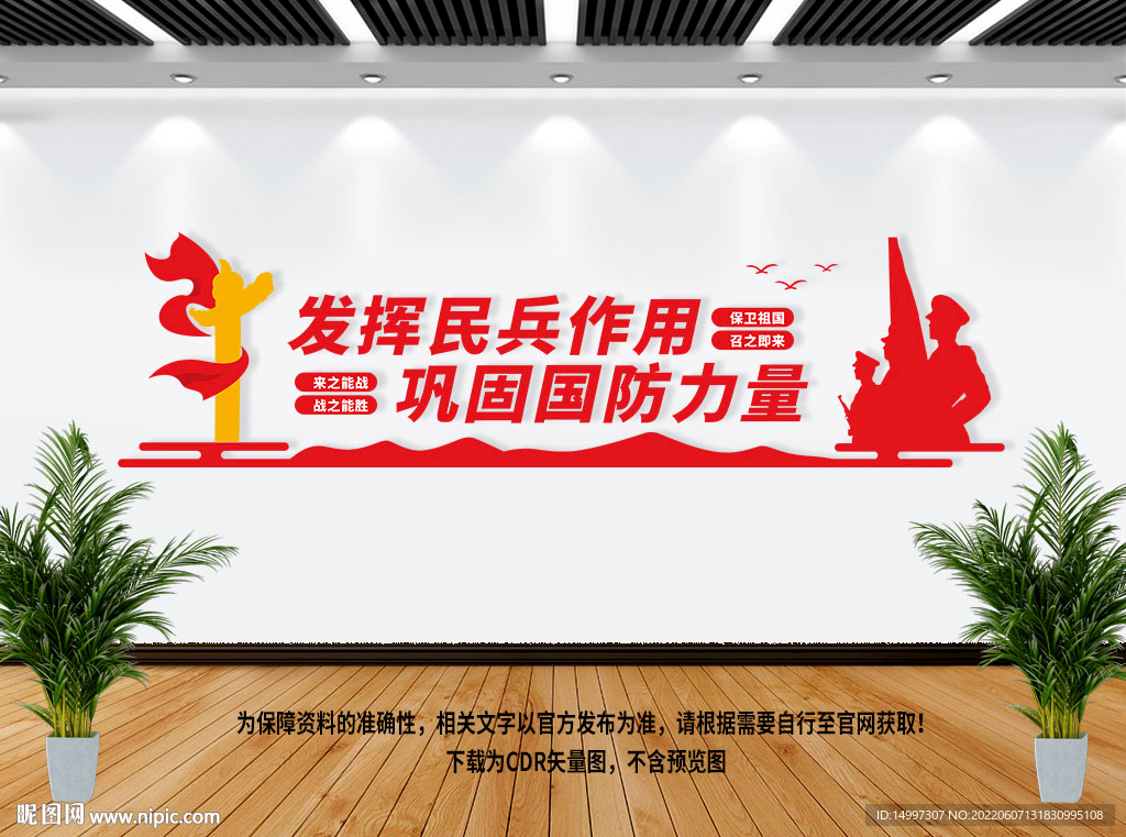 民兵之家