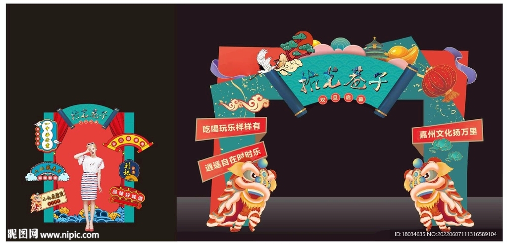 拾光巷子