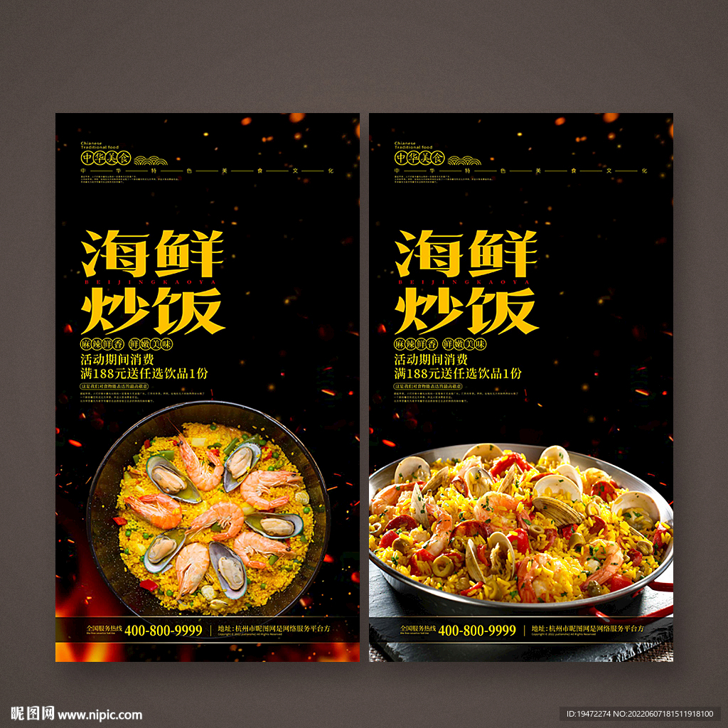 海鲜炒饭