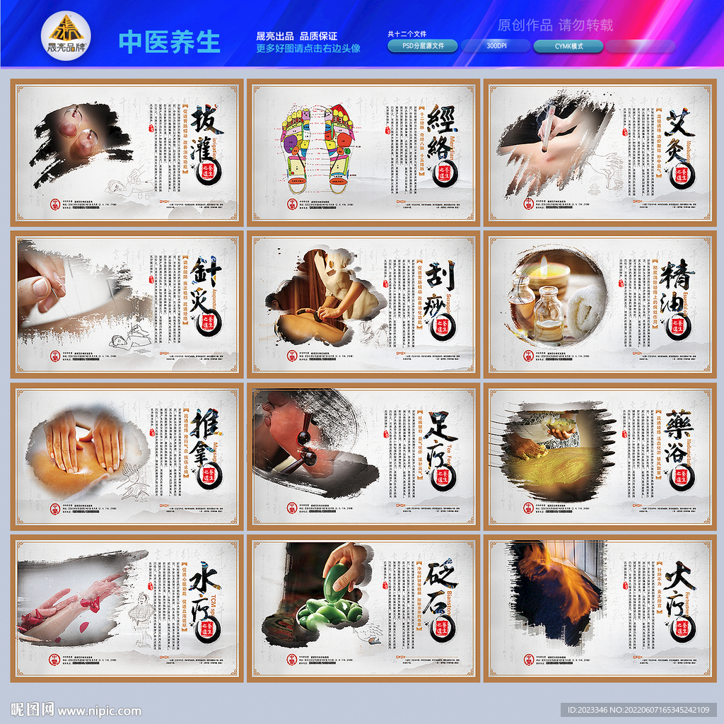 中医