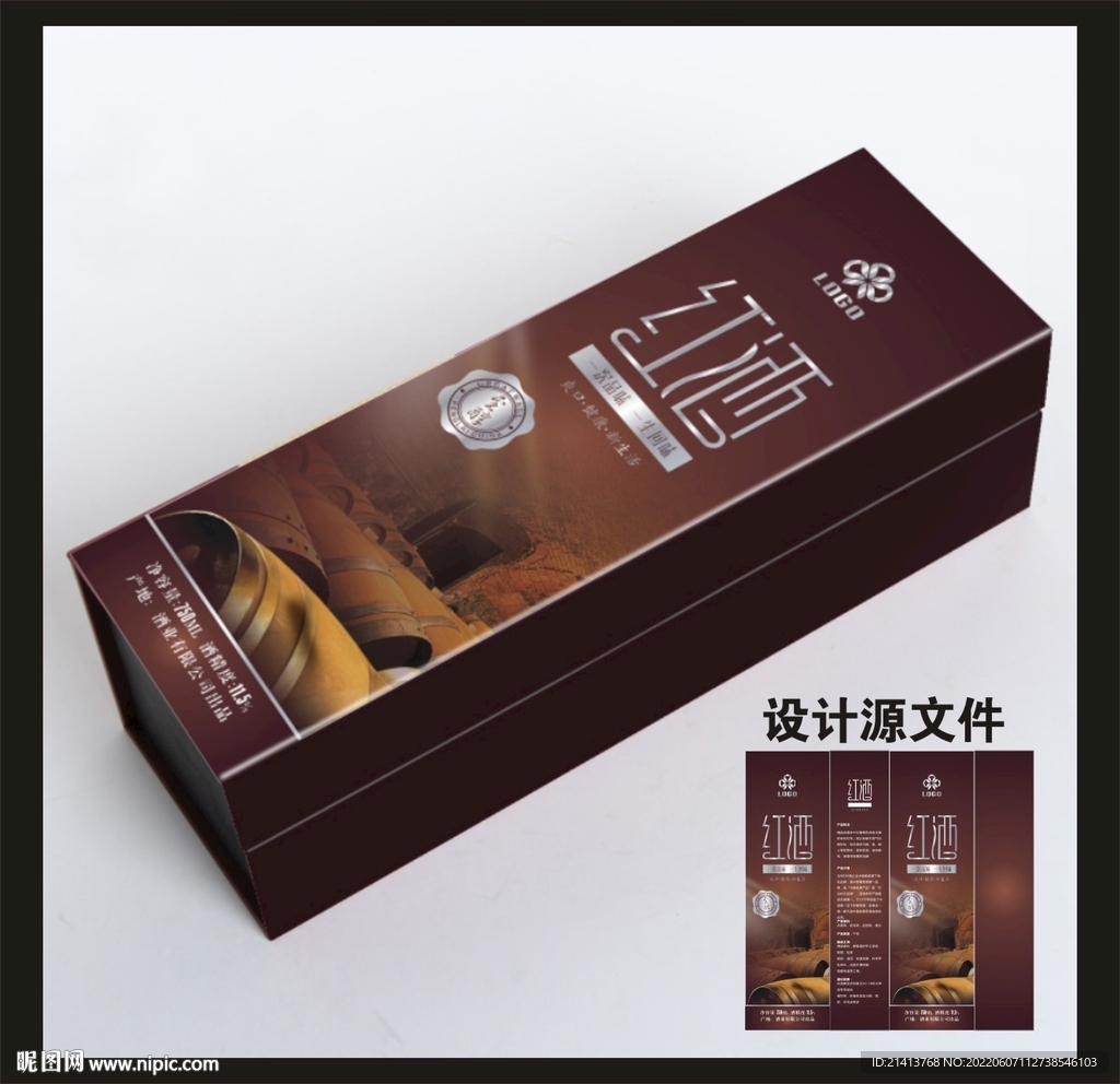 红酒白酒包装效果图和平面图