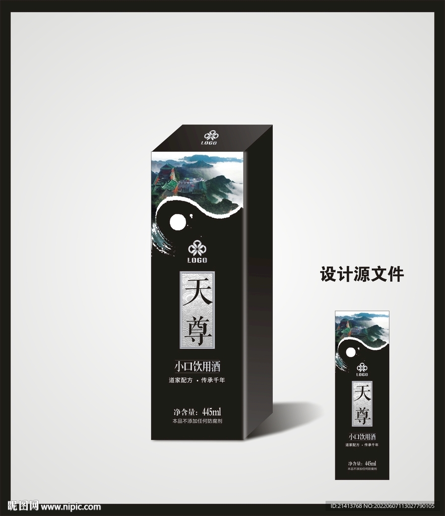 红酒白酒包装效果图和平面图 