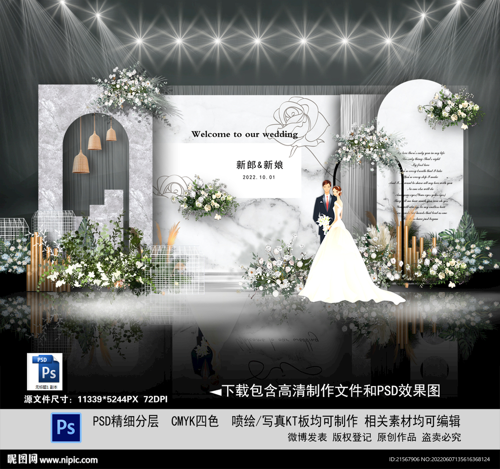 白色秀场风 极简婚礼 效果图