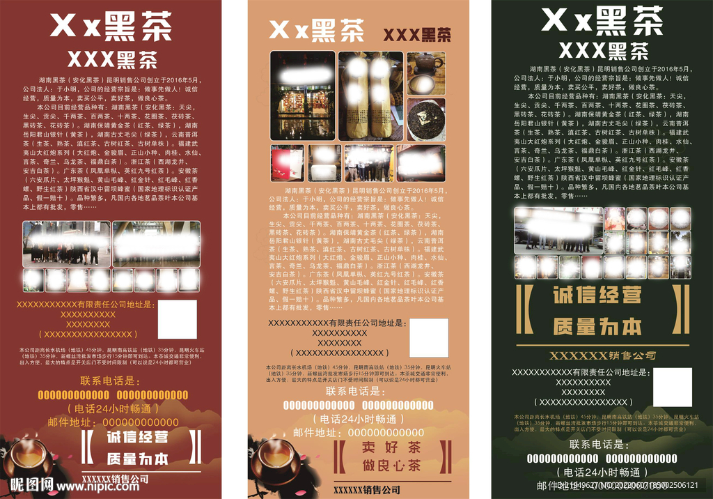 茶叶展架