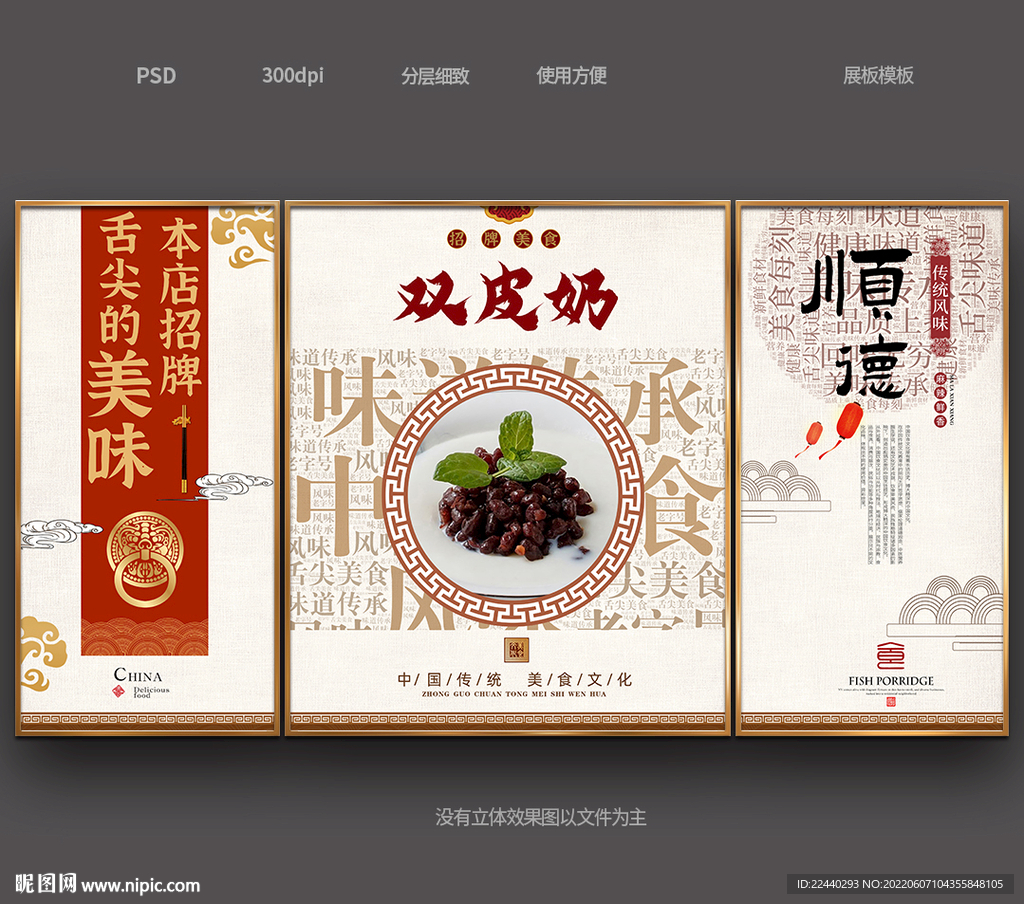 双皮奶