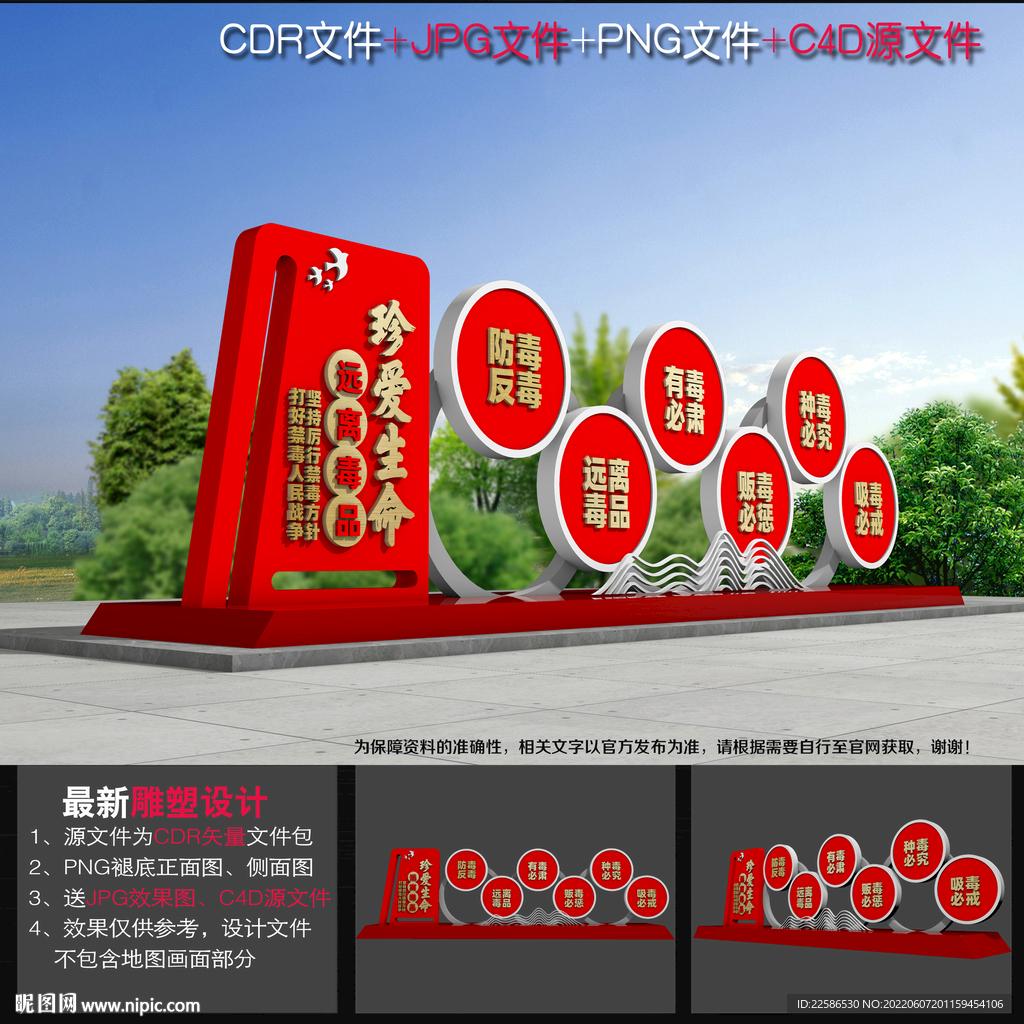 禁毒美陈