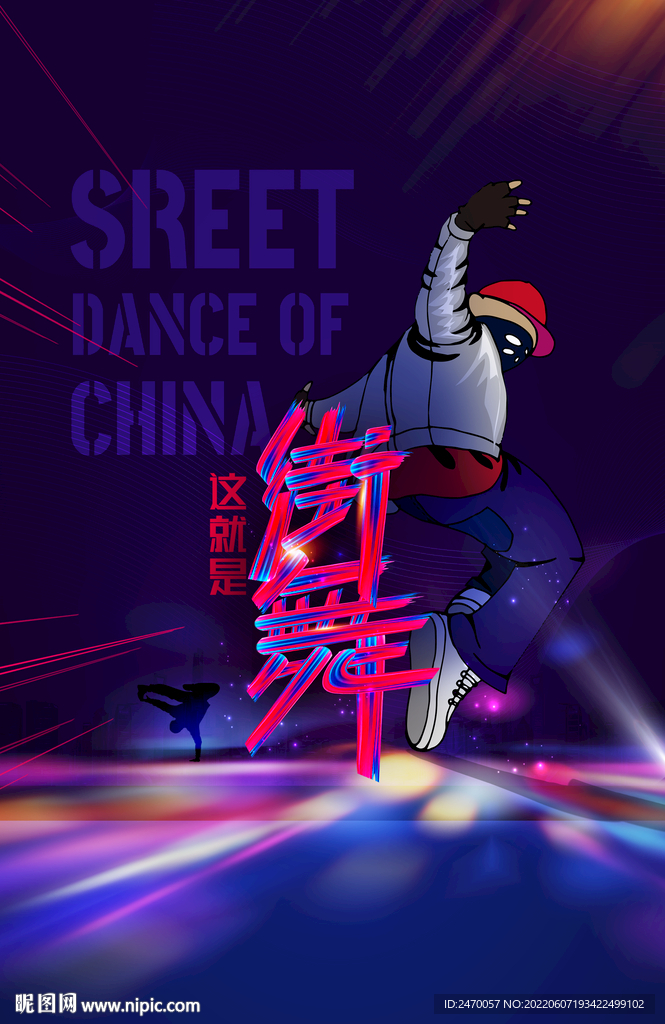 街舞海报