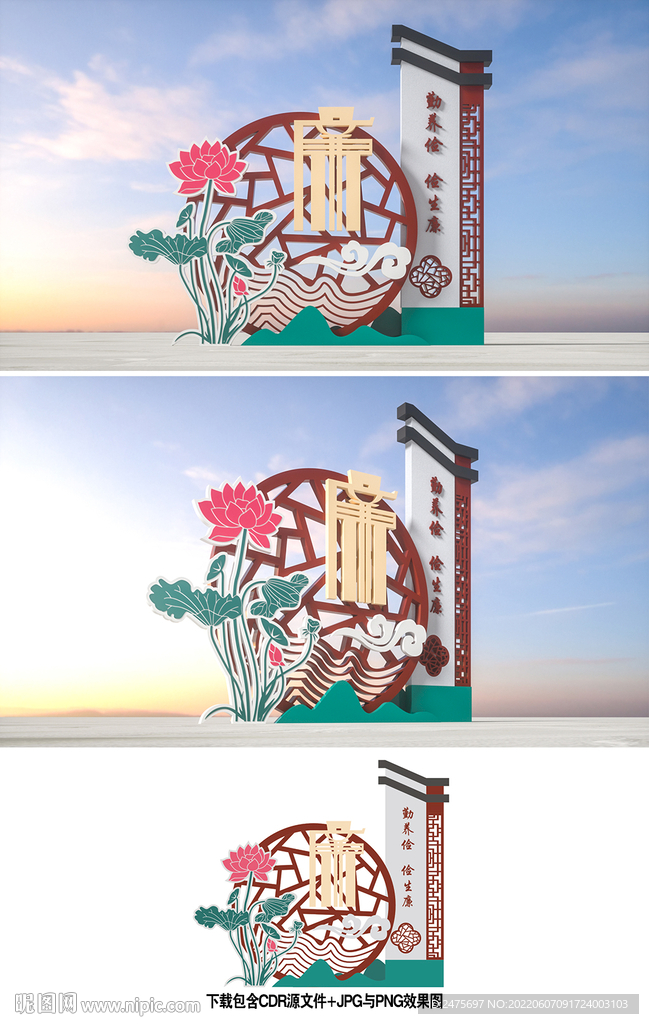 廉政雕塑