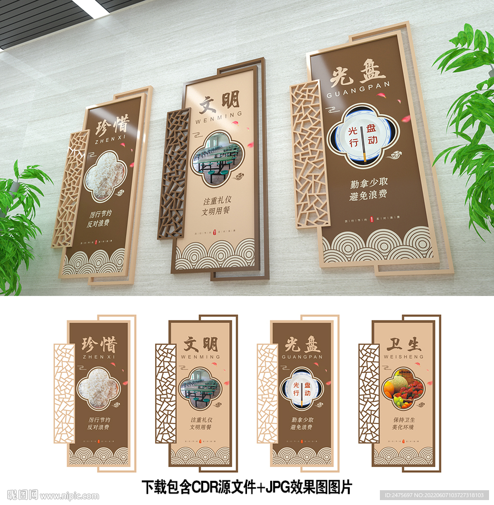 食堂文化