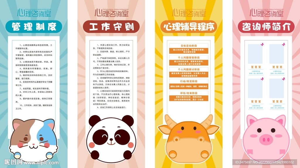 心理咨询