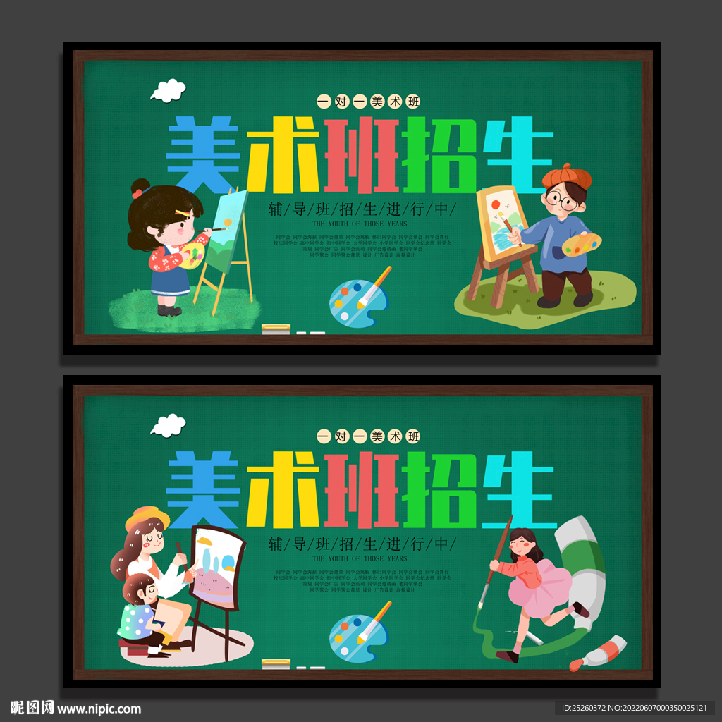 美术