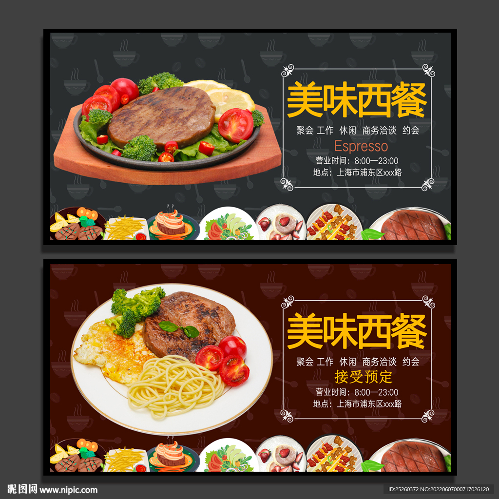 西餐