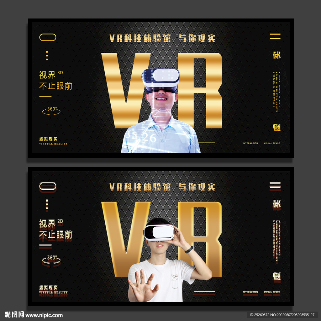 VR海报