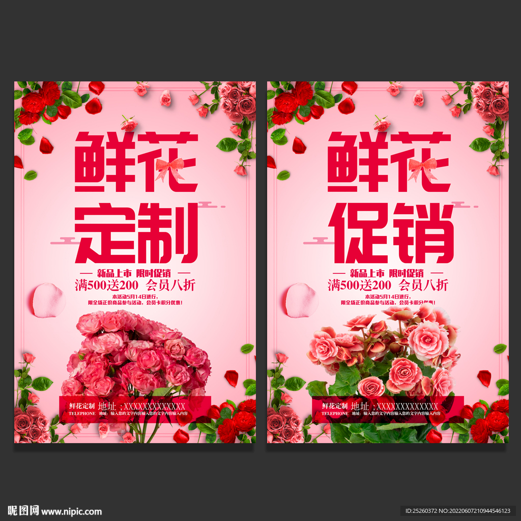 鲜花