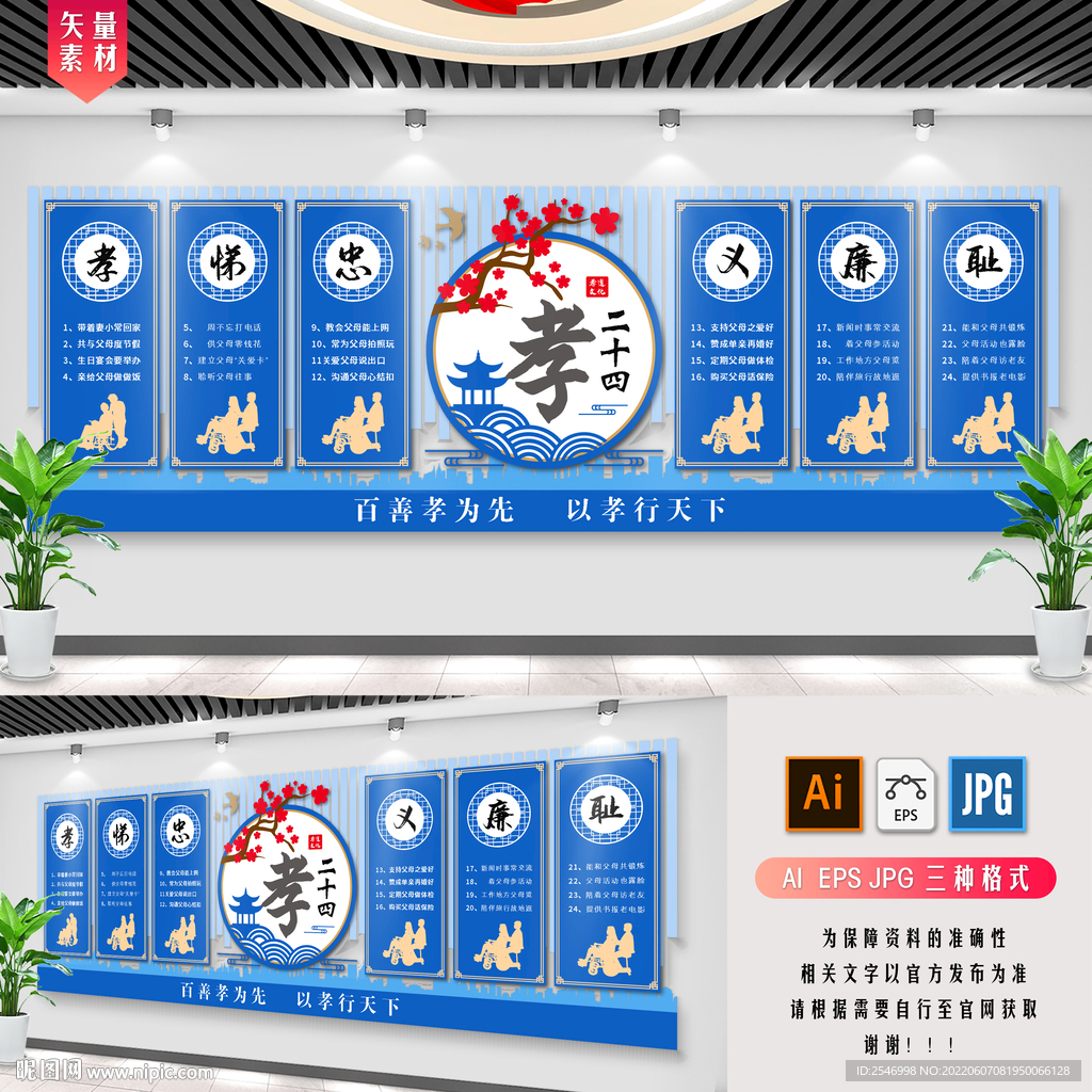 敬老院文化墙 