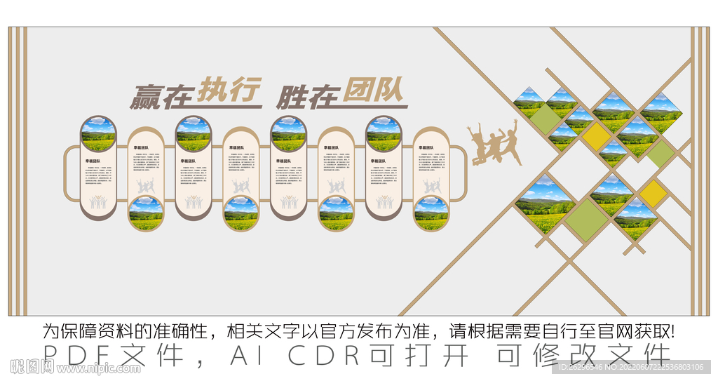 团队精神