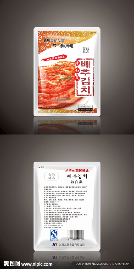 辣白菜泡菜包装