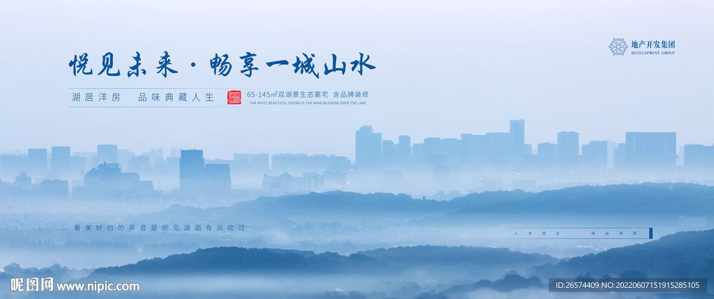 山水意境地产