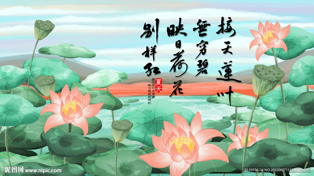 夏至