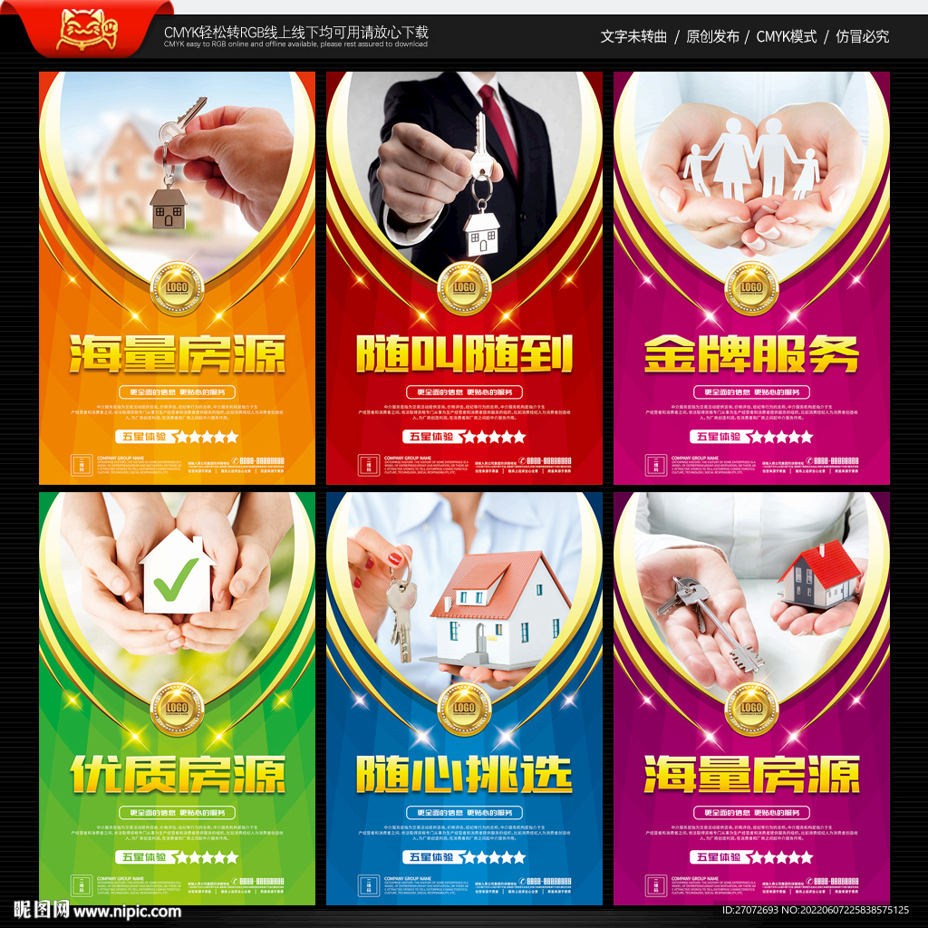 中介