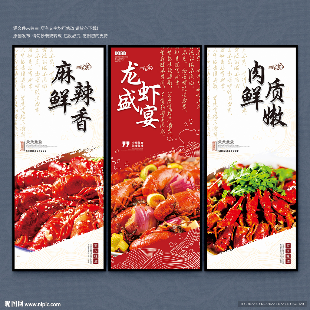 麻辣小龙虾