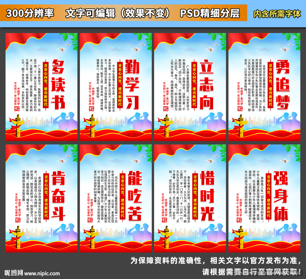 学生文化标语