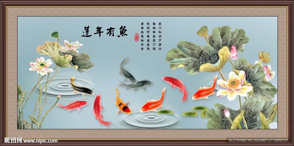 荷花鲤鱼图