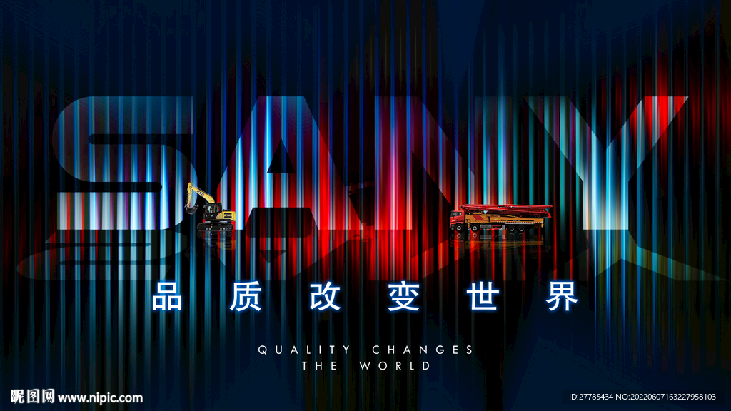 品牌背景霓虹灯光效字换字即可