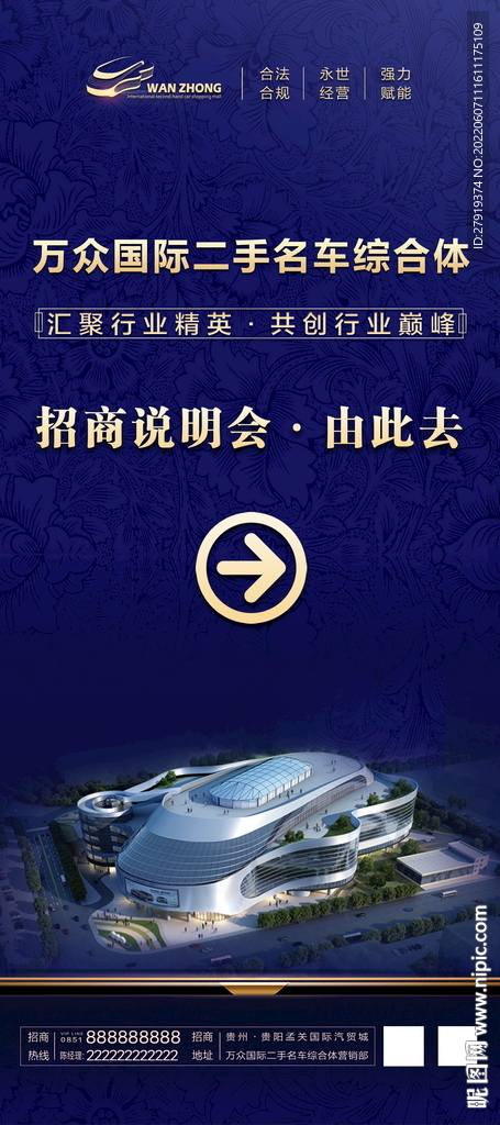 招商