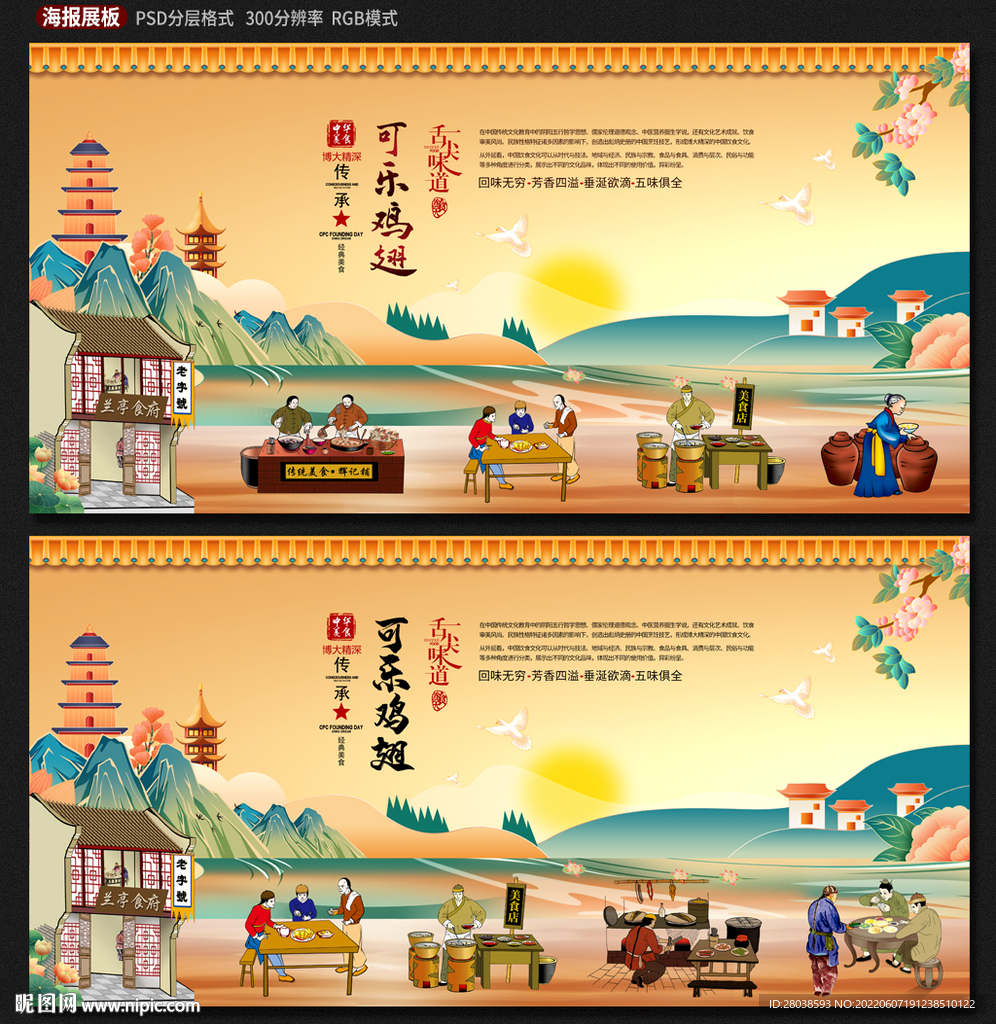 可乐鸡翅