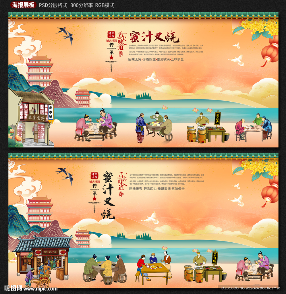 蜜汁叉烧