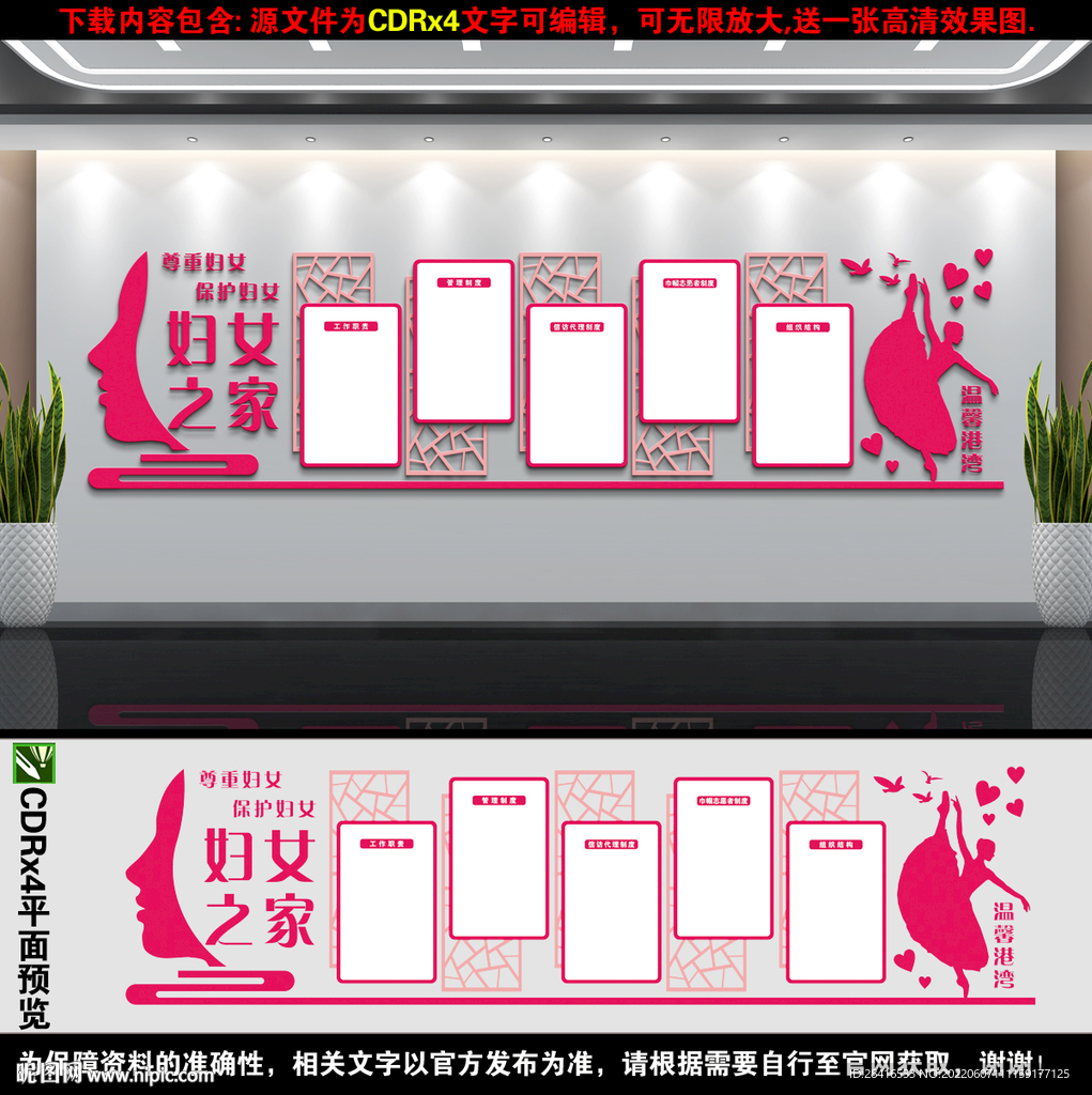 妇女之家