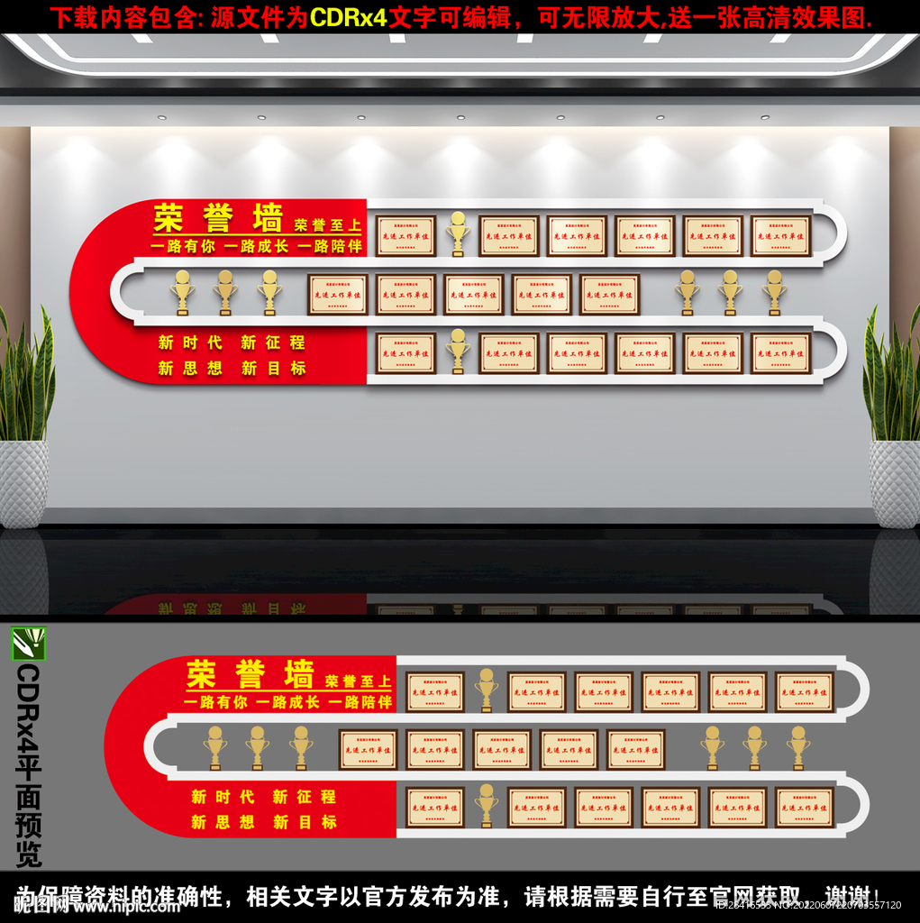 党建荣誉墙