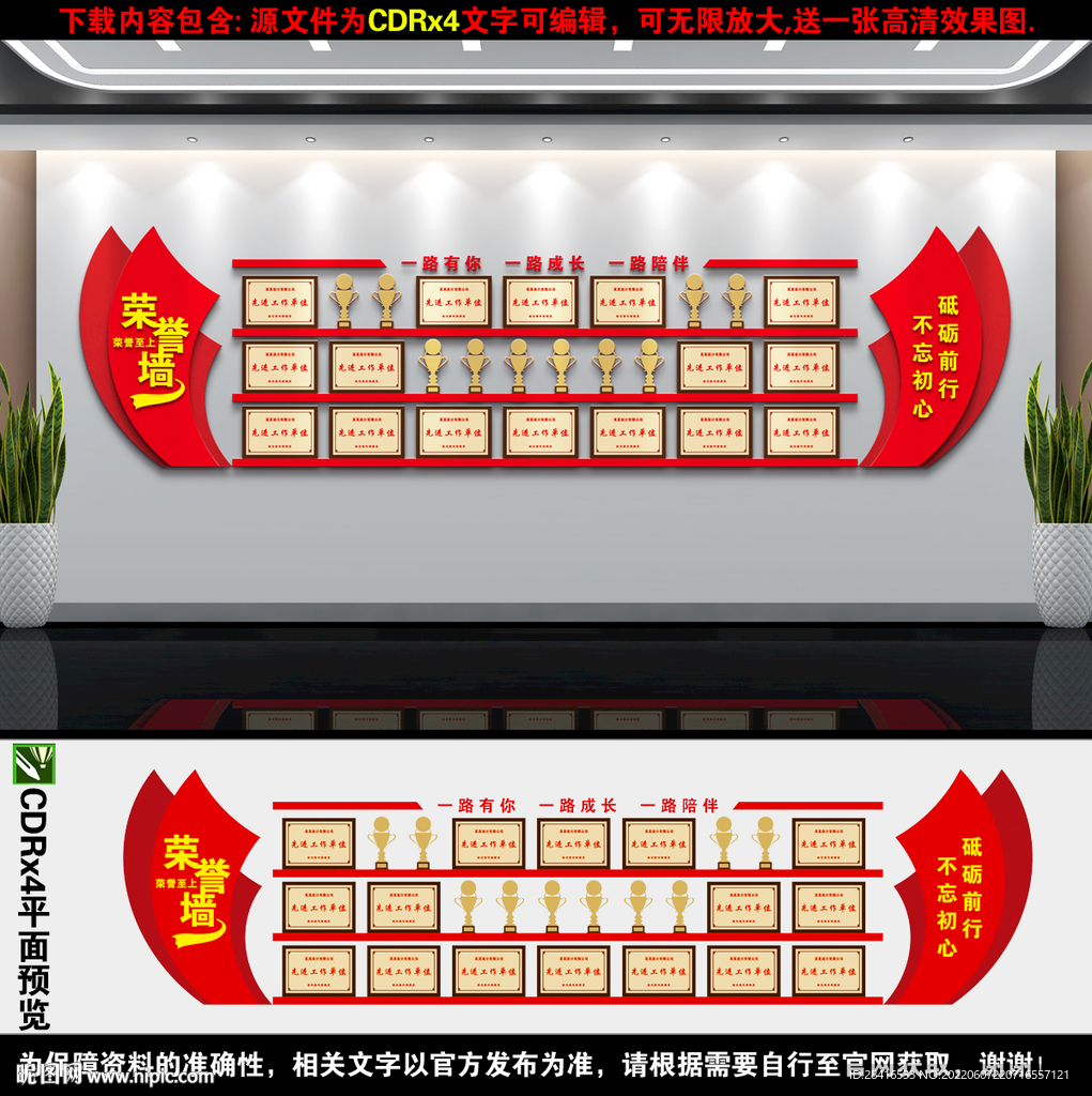 党建荣誉墙