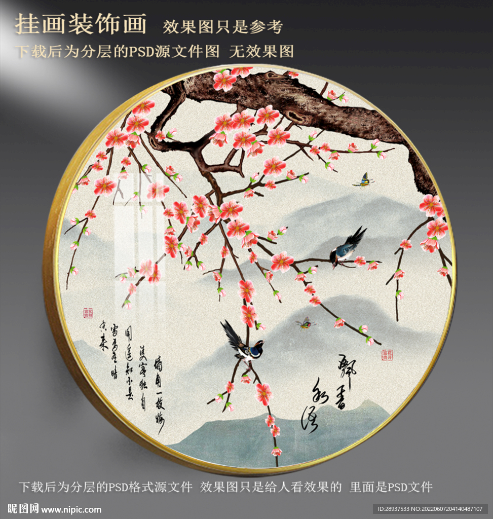 高清梅花喜鹊装饰画